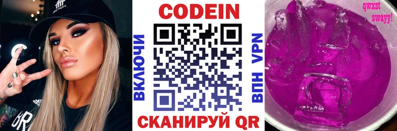 Codein Purple Drank  Купить закладки  Олёкминск 