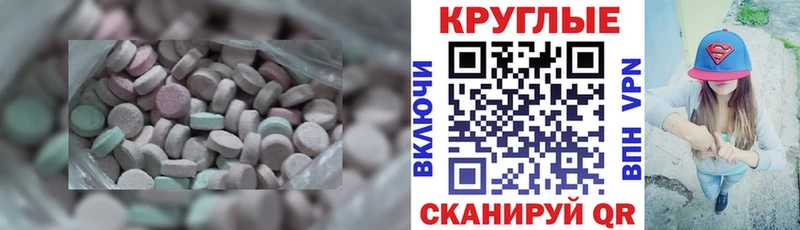 Купить где  Олёкминск  Экстази диски 