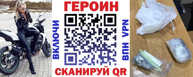 Героин Heroin  Купить  Олёкминск 