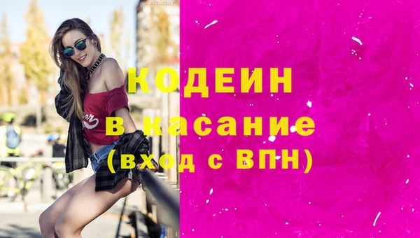 бутират Кинешма