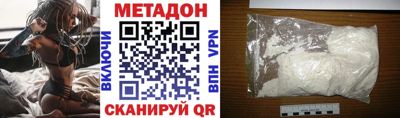 МЕТАДОН methadone  Купить закладки  Олёкминск 
